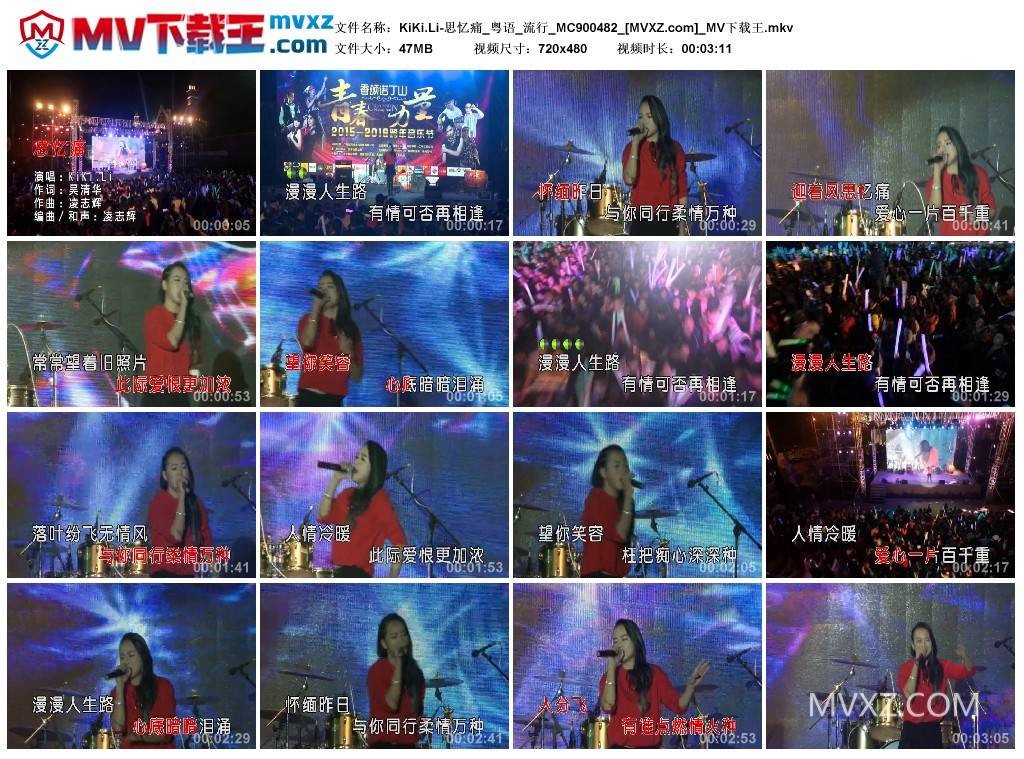 KiKi.Li-思忆痛_粤语_流行_MC900482